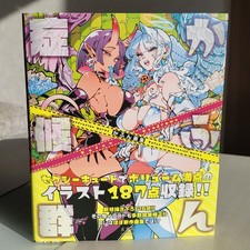 Kafun Illustration Art Book