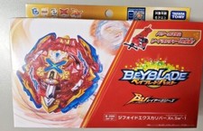 B-200 Genuine Takara Tomy