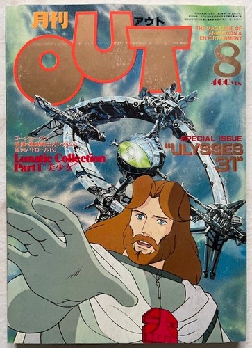 Out anime magazine - out, ulysses
