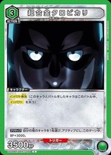 Union Arena UA35BT/OPM-1-054