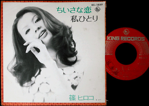 Hiroko shino chiisana koi 72 - chiisana,