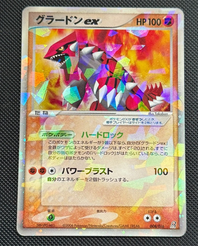 Groudon pokemon 2006 holo - pokemon,