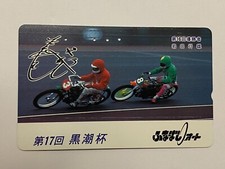 17th Kuroshio Cup Telephone