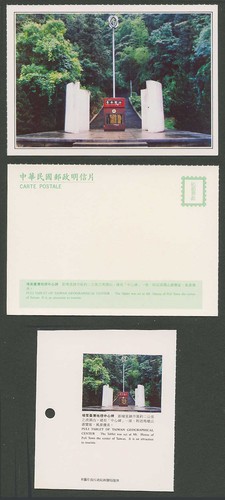 Taiwan formosa china postcard - china,