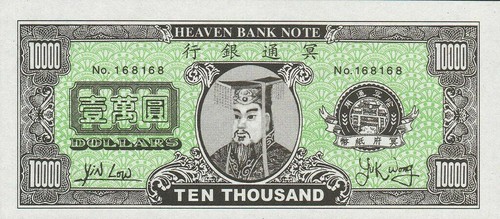 Chinese joss paper - money/, fake