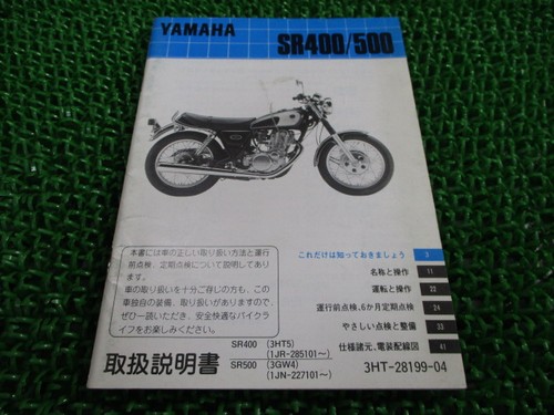 Used yamaha sr400 - used,