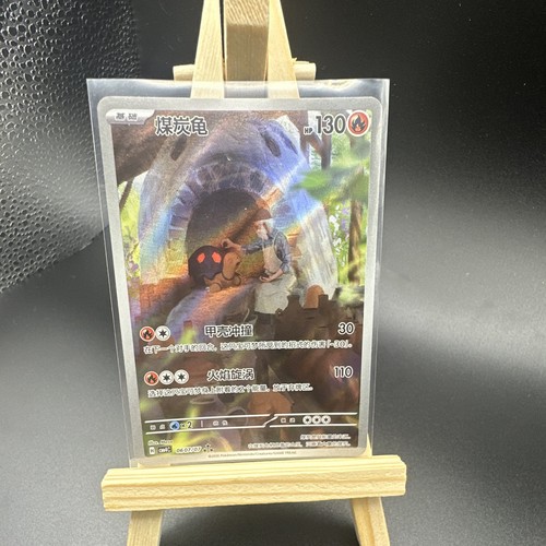 Torkoal 0607 full art - 0607/07,