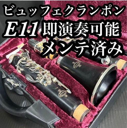 Buffet crampon e11 clarinet - crampon,