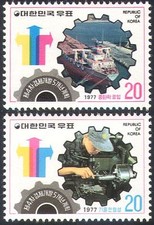 Korea 1977 Ships/Oil Tanker/Engineering/Industry/Commerce/Transport 2v( n41846)