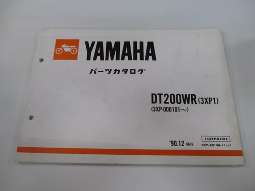 Dt200wr parts list 1st - dt200wr,