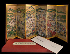 Japanese Folding Screen