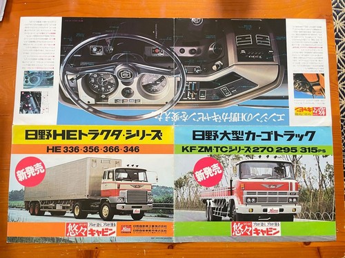 0613 hino motors catalog - motors, he