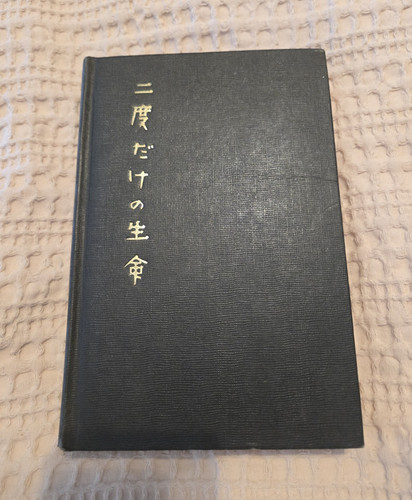 Ian fleming you only - fleming,