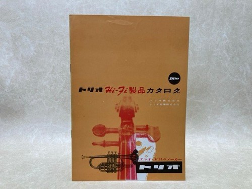 That time catalog - that, booklet