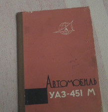 UAZ-451M bus, van, truck