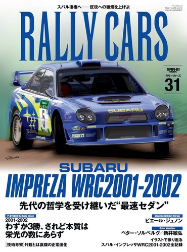 Rally cars vol subaru - cars,