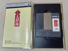 Seiko CD Japan "Daijirin"