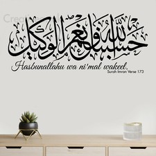 Islamic Wall Stickers Surah