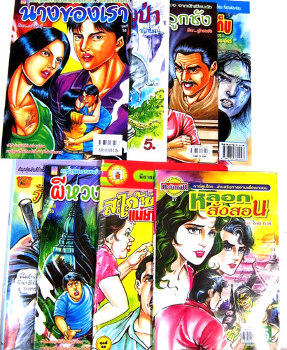 Thai comics for teens/adults