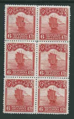 Chinese republic 1923 sg317 - chinese, 1923-33