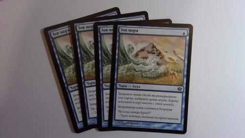 Sea claim russian - 4, x4