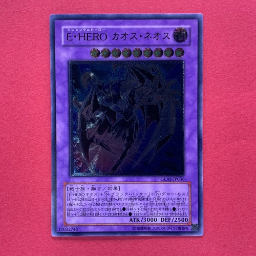 Elemental hero chaos neos - hero,