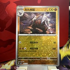 Excadrill 1403/07 Gem Pack