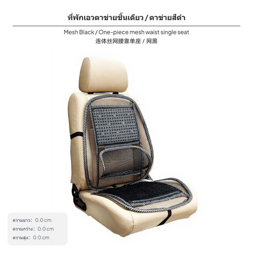 Breathable cooling seat - cooling,