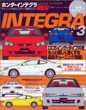 Integra No.3 Hyper Rev Japanese Magazine