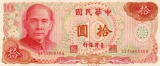 Banknote Taiwan 10 Yuan 1976