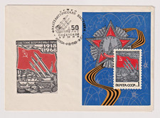 1969 SOVIET ARMED FORCES 50th