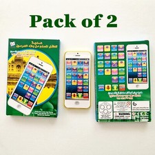 2x Pack (Two Islamic Mobile Phone Toy Kids Children Arabic Learning Educational