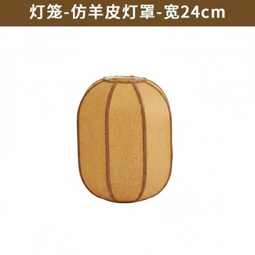 Chinese lantern lampshade - chinese,
