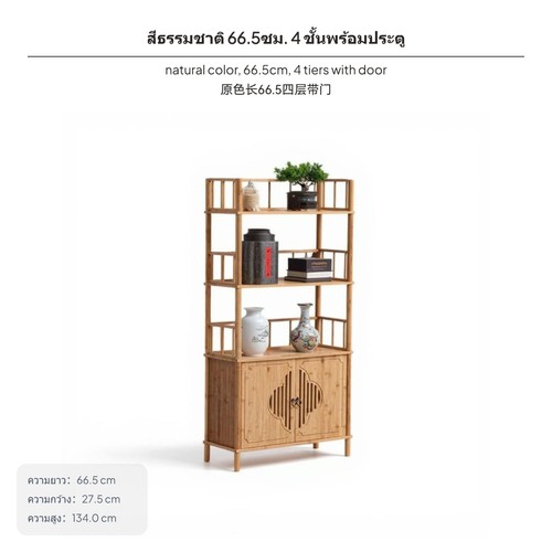 Four layer storage - four,