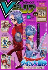 V Jump 2025.09 / Super Dragon Ball Heroes / Yu-Gi-Oh! / Boruto with all cards X3