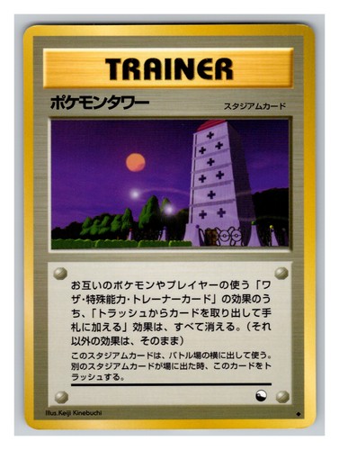 Pokemon tower japanese - tower, pl