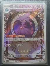 2025 Pokemon TCG S-Chinese IN