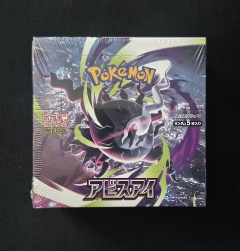 Abyss eye booster box - eye, 2026