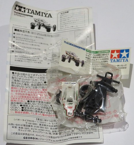 Tamiya georgia coffee - tamiya,