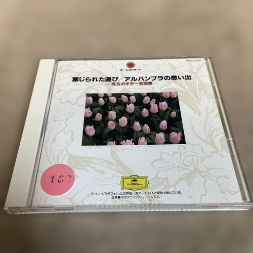 Forbidden games memories - forbidden,
