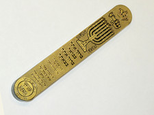 BEAUTIFUL MEZUZAH CASE