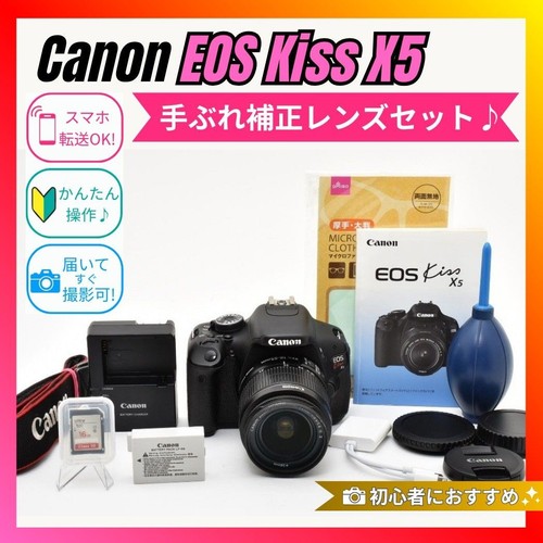 Canon eos kiss dslr camera - kiss, x5