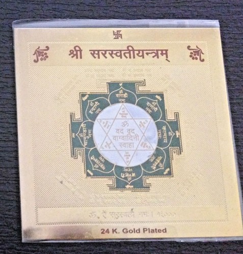 Sri shri saraswati - shri, yantra