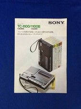 Sony Cassette Coder TC-1100B Vintage Tape Recorder October 1975 From Japan