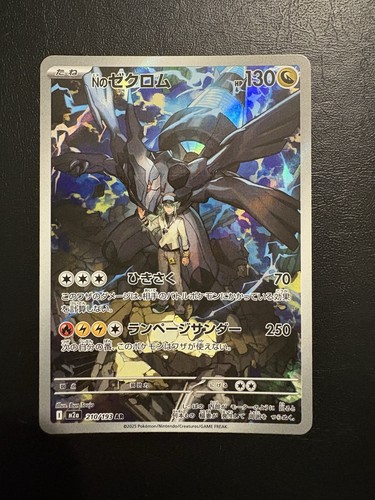 Zekrom 210 193 - n’s,