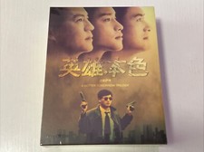 A Better Tomorrow Trilogy