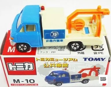 Tomica museum dyna jaf - tomica,