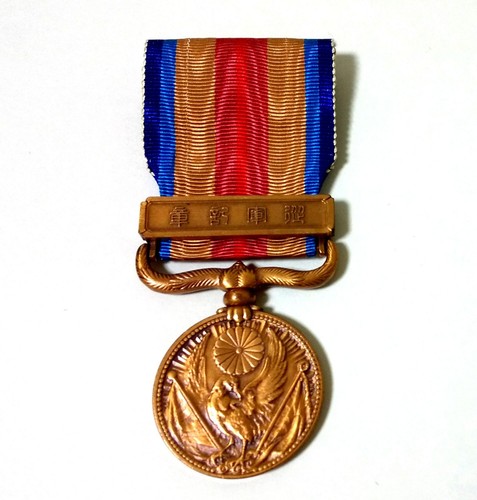 Japanese campaign medal the - campaign, of