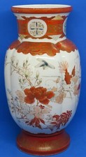 Japanese Kutani vintage
