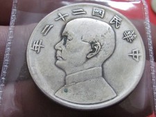 CHINA JUNK ( 1933 RARE SCARCE ) ONE DOLLAR HIGH COLLECTABLE RARE SILVER COIN